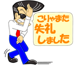 Super Business Man Season2 sticker #9176226