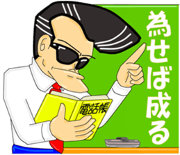 Super Business Man Season2 sticker #9176230