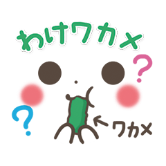 mild-Emoticon -Old words-