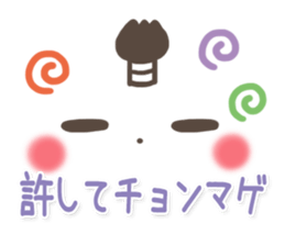 mild-Emoticon -Old words- sticker #9176381