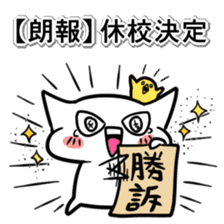 School skive! sticker #9176461