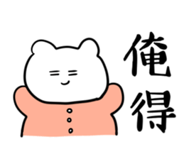 ROMPERS BEAR sticker #9176591