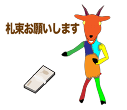 We are NUIGURUMI'S Manga version sticker #9176787