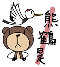 Hey Bear 2 sticker #9177607