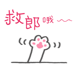 JOY STAR O-cat sticker #9178954