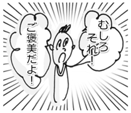 Irresponsible reply Sticker sticker #9179160