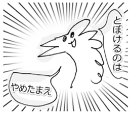 Irresponsible reply Sticker sticker #9179190