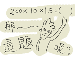 The Testman sticker #9179405