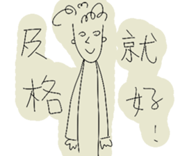 The Testman sticker #9179409