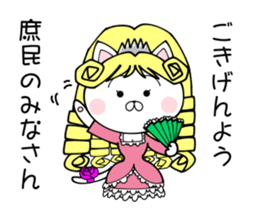 Queen style cat sticker #9179721