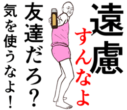 Refreshing man5 sticker #9180125