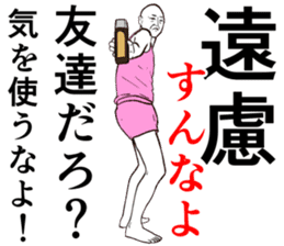 Refreshing man5 sticker #9180125