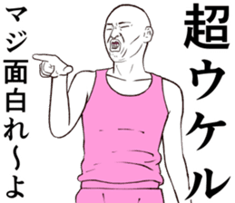 Refreshing man5 sticker #9180127