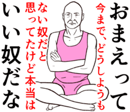 Refreshing man5 sticker #9180128