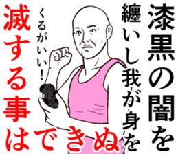 Refreshing man5 sticker #9180149