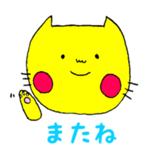 The animals are pretty sticker #9180203