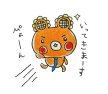 HIMAWARIKKUMA sticker #9180522