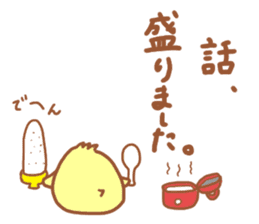 Lady chick Hiyotaso ~winter days~ sticker #9181171