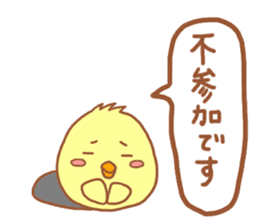 Lady chick Hiyotaso ~winter days~ sticker #9181177