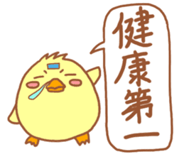 Lady chick Hiyotaso ~winter days~ sticker #9181182