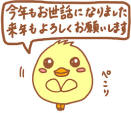 Lady chick Hiyotaso ~winter days~ sticker #9181192