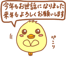 Lady chick Hiyotaso ~winter days~ sticker #9181192