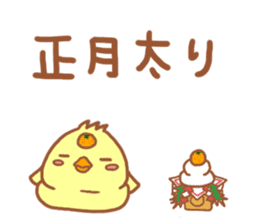 Lady chick Hiyotaso ~winter days~ sticker #9181198