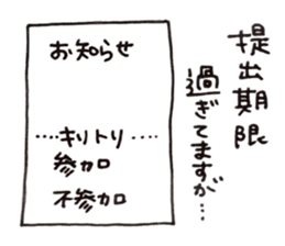 Mother is hard. Stern mother version2 sticker #9181321