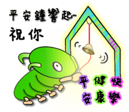 Mao Bao family - " Winter articles " sticker #9181787