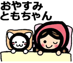 To Tomo-chan sticker #9182085