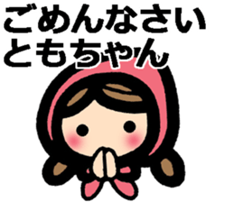 To Tomo-chan sticker #9182092