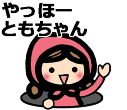 To Tomo-chan sticker #9182095