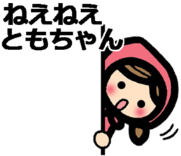 To Tomo-chan sticker #9182096