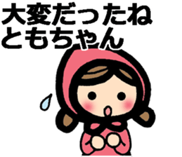 To Tomo-chan sticker #9182106