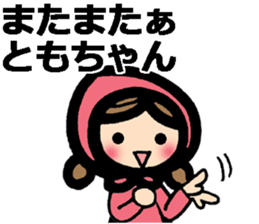 To Tomo-chan sticker #9182107