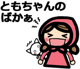 To Tomo-chan sticker #9182108