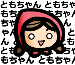 To Tomo-chan sticker #9182109