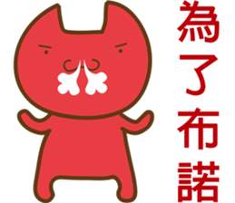 Nuka & EGG-EGG's Life sticker #9182464