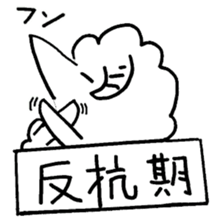 Anytime sheep sticker #9183158
