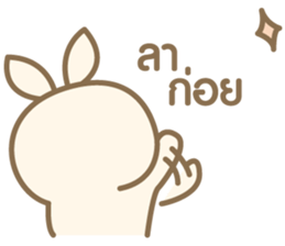 Rabbit Beige sticker #9184113