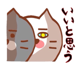 Nyankotachinoatsuinemuri 2 sticker #9184411