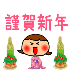 New Year's respect language Sticker