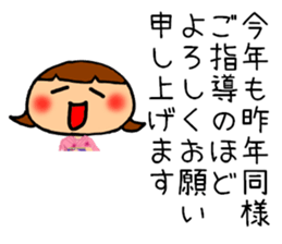 New Year's respect language Sticker sticker #9184674