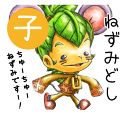 Forest fairy, jyuten sticker #9186456