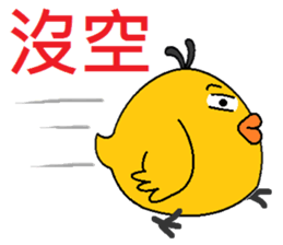 The king knew sticker #9186634