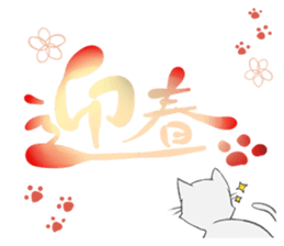 Shiro Neko-Pont sticker #9187783