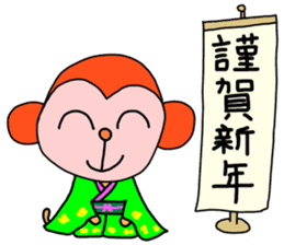 Monkey year I am Jyubei sticker #9187819