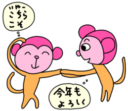 Monkey year I am Jyubei sticker #9187820