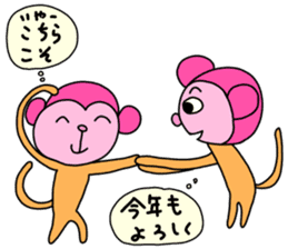Monkey year I am Jyubei sticker #9187820