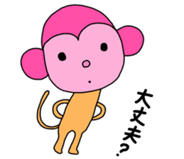 Monkey year I am Jyubei sticker #9187852